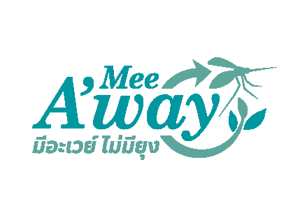 meeaway : เครื่องไล่ยุง ไฟฟ้า